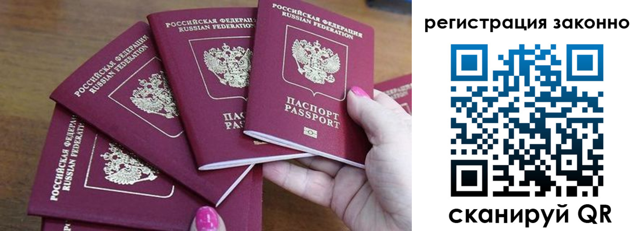 временная регистрация гарантия в Заволжске