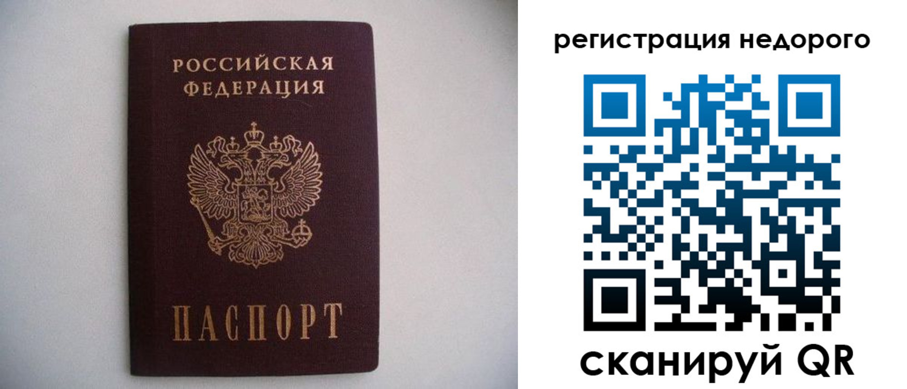 временная регистрация в Заволжске