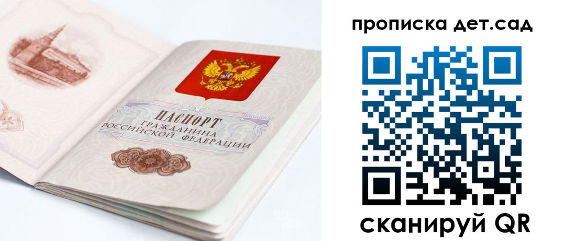 прописка для военкомата в Заволжске