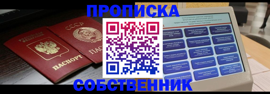 регистрация в Заволжске