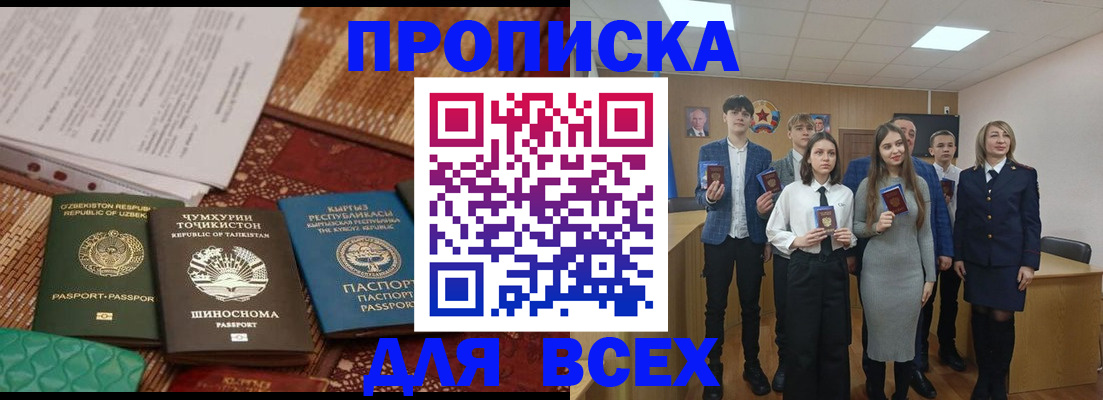 временная регистрация в квартире в Заволжске