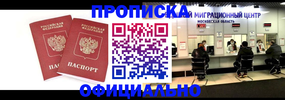 временная регистрация в Заволжске