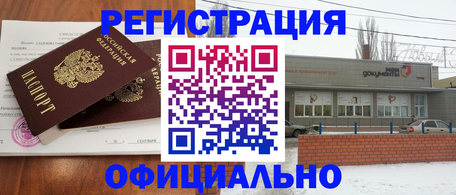где прописаться в Заволжске