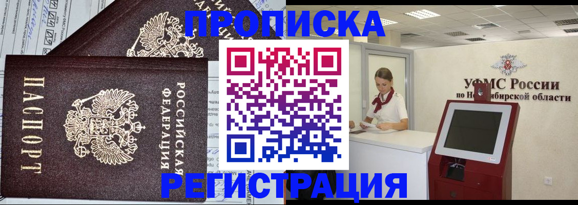временная регистрация собственник в Заволжске