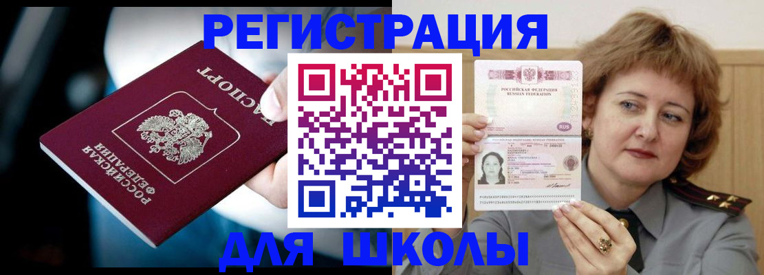 прописка иностранных граждан в Заволжске