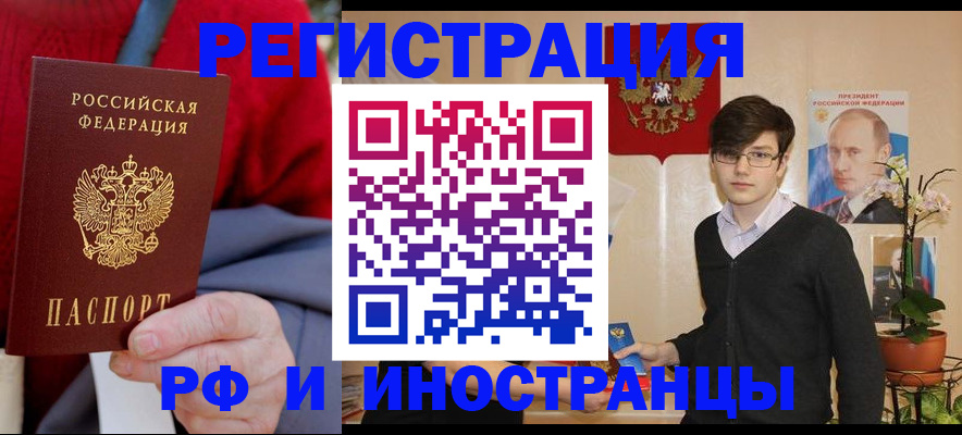 регистрация для школы в Заволжске