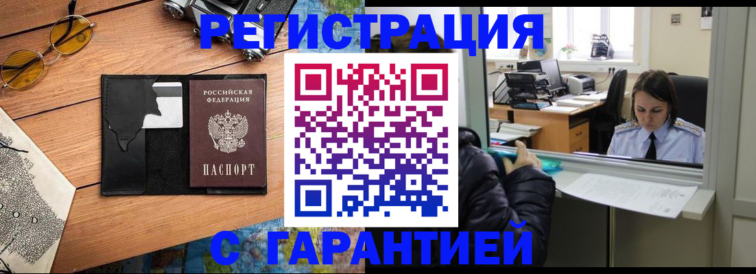 прописка для школы в Заволжске