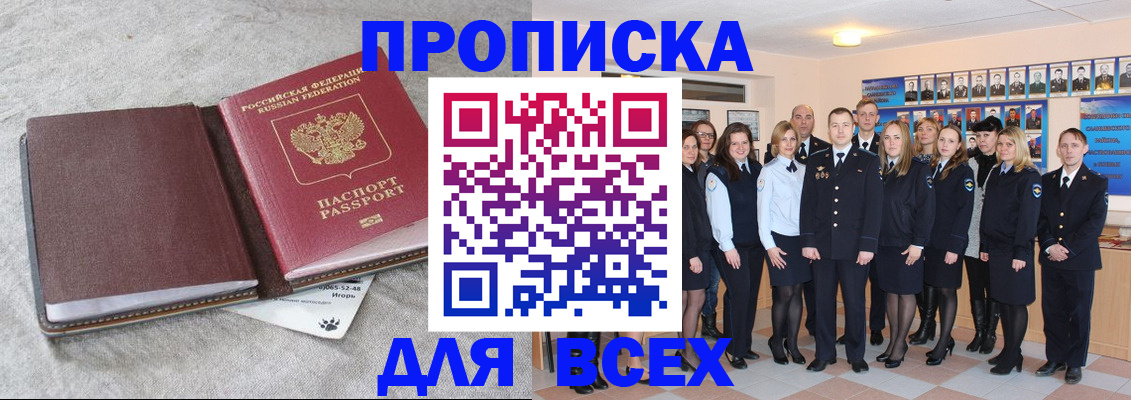 временная регистрация законно в Заволжске